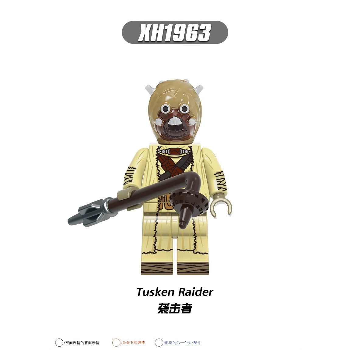 XH1963（仅供外贸,不符合境内产品标准,禁止国内销售使用)