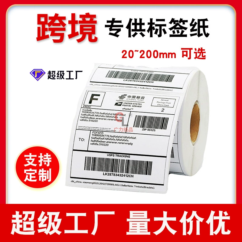 Термобумага самоклеящаяся трехслойная 100x100 для штрихкодов, этикеток для трансграничной торговли, 70x20, бумага для печати, наклейки, бумага для заказов