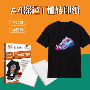 A4 inkjet dark thermal transfer paper suitable for summer cross-border new cotton short sleeve printed T-shirt factory direct sales