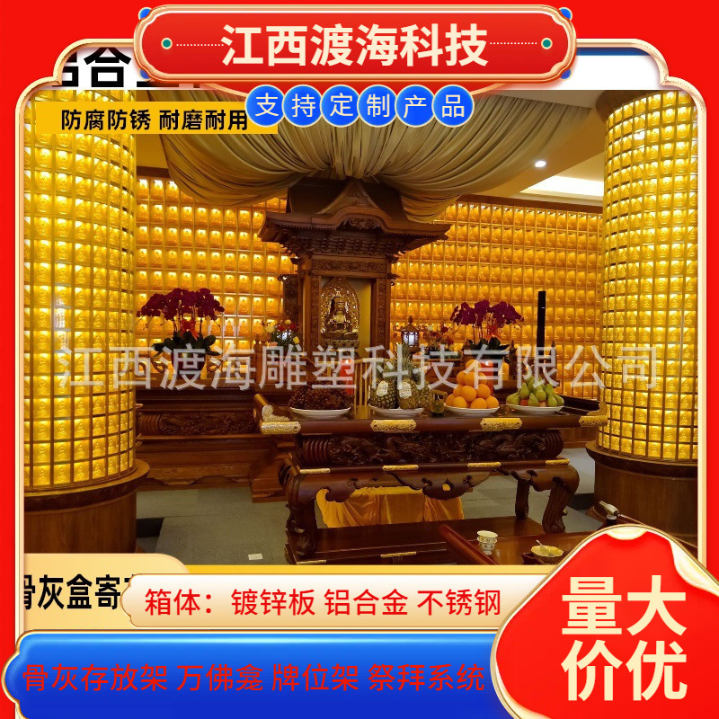 寺院仿木纹万佛龛 铝合金万佛龛 智能化全彩琉璃佛像万佛龛