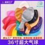 生日加厚定制派对胶气球