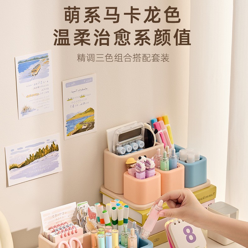 创意马卡龙色系桌面文具收纳盒书桌办公室工位神器杂物分隔套装|undefined