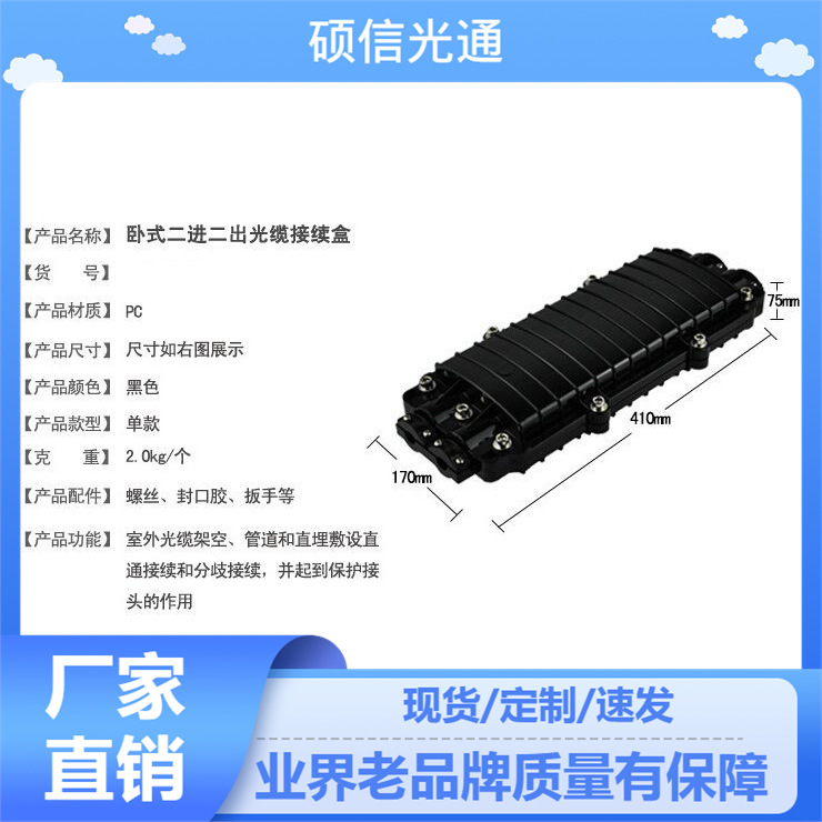 PC合金塑料光缆接头盒接入光纤熔纤包接续防水