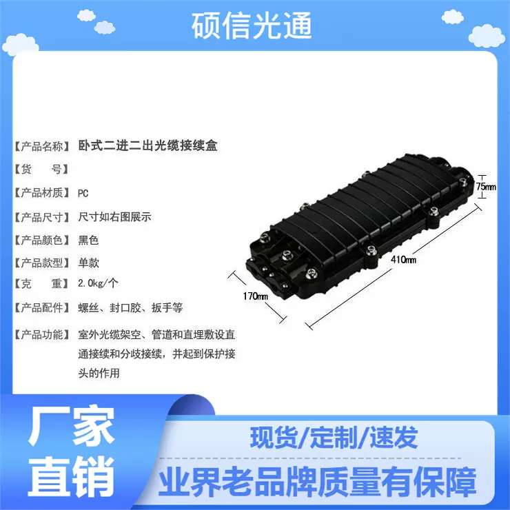 PC合金塑料光缆接头盒接入光纤熔纤包接续防水
