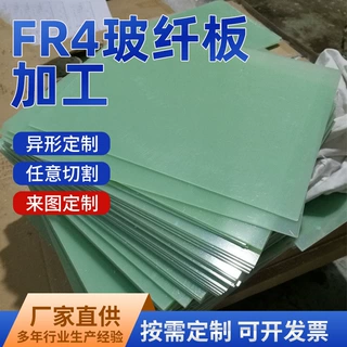 水绿色环氧玻纤板耐高温高韧性机械绝缘漆无气泡水绿色玻纤板