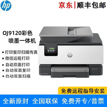 HP OfficeJet Pro 9120��ɫ��ī��ӡ��ӡɨ�贫��๦��һ���