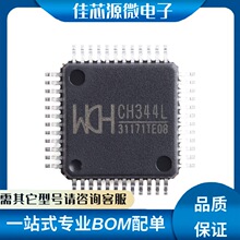 CH344L LQFP-48 USB�D4����оƬ