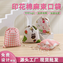 印花棉布束口袋  抽绳礼品收纳小布袋 中药驱蚊棉麻束口袋批发