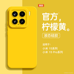適用小米16携帯ケース新型秋冬xiaomi 15pro液体シリカゲル14保護カバー13レンズ12