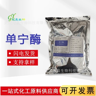 单宁酶 现货供应 果汁葡萄酒果酒酿造改善风味口感食品级酶制剂