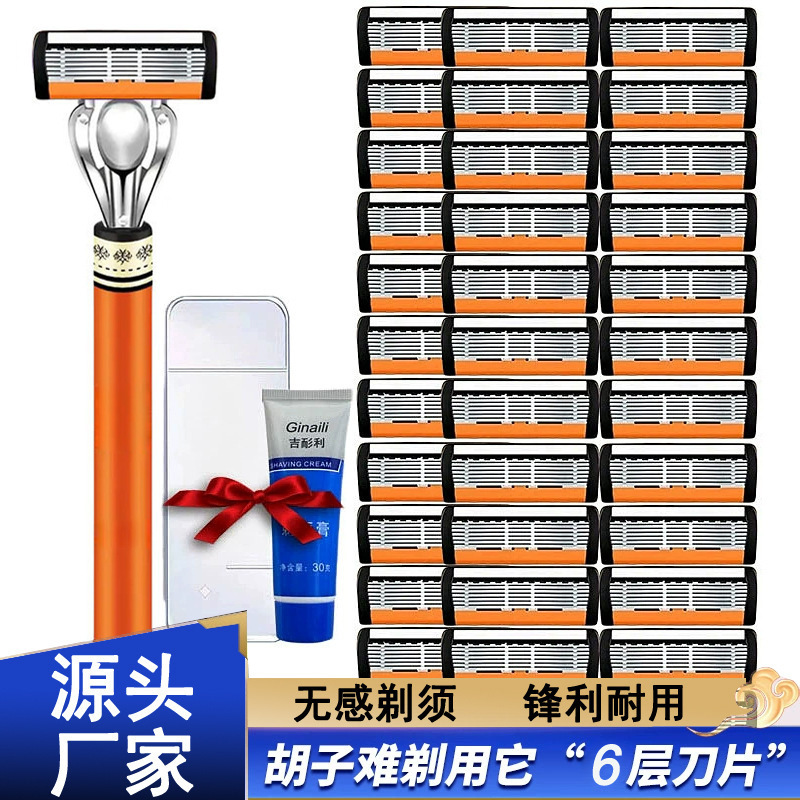 Six-Layer Manual Razor, Waterproof Men's Razor, Stainless Steel Blade, Sharp and Durable Razor Six-Layer Manual Razor, Waterproof Men's Razor, Stainless Steel Blade, Sharp and Durable Razor