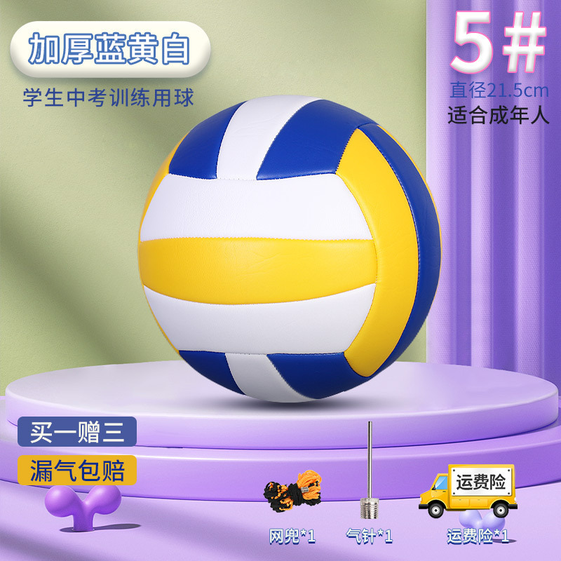 5호 고등학교 입시 노란색 파란색 흰색 [업그레이드 및 두꺼워짐] 무료 메쉬 가방 + 공기 바늘