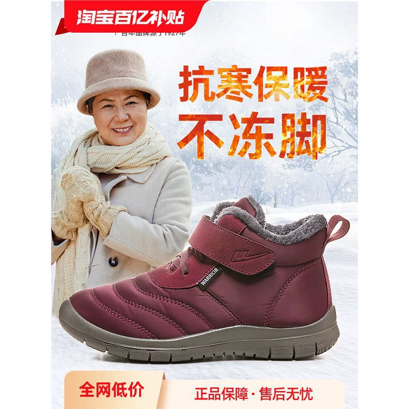 Пожилые хлопчатобумажные туфли женские зимние бархатные утолщенные теплые туфли