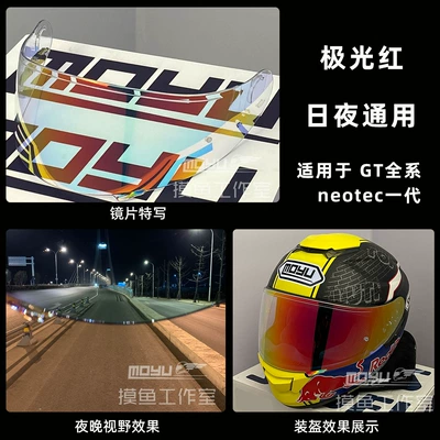Motorcycle helmet anti-fog film – Electroplated Lens Anti-Fog Sticker - military-green-gt-aurora-red-day-and-night-universal