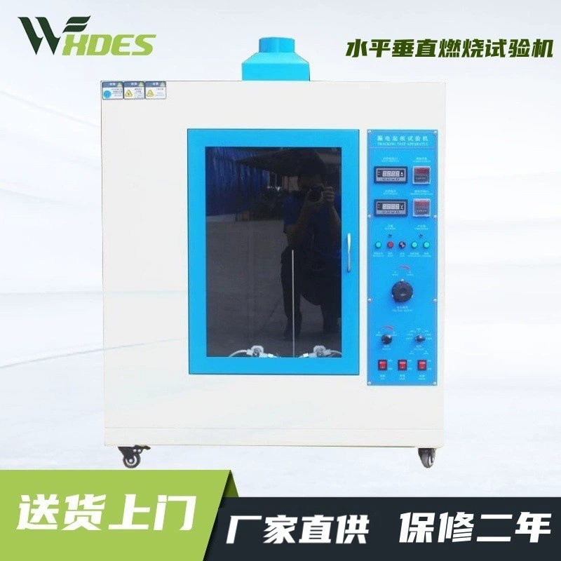 UL94 жгучий шелк иглы пламени утечки следов горизонтального вертикального горения испытательная машина автомобильный интерьер пластиковый огнестойкий тест