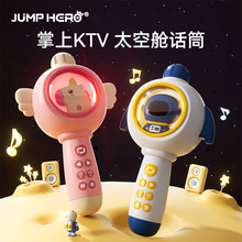 披风侠独角兽麦克风蓝牙音响一体音乐儿童2-3-6岁话筒玩具礼物