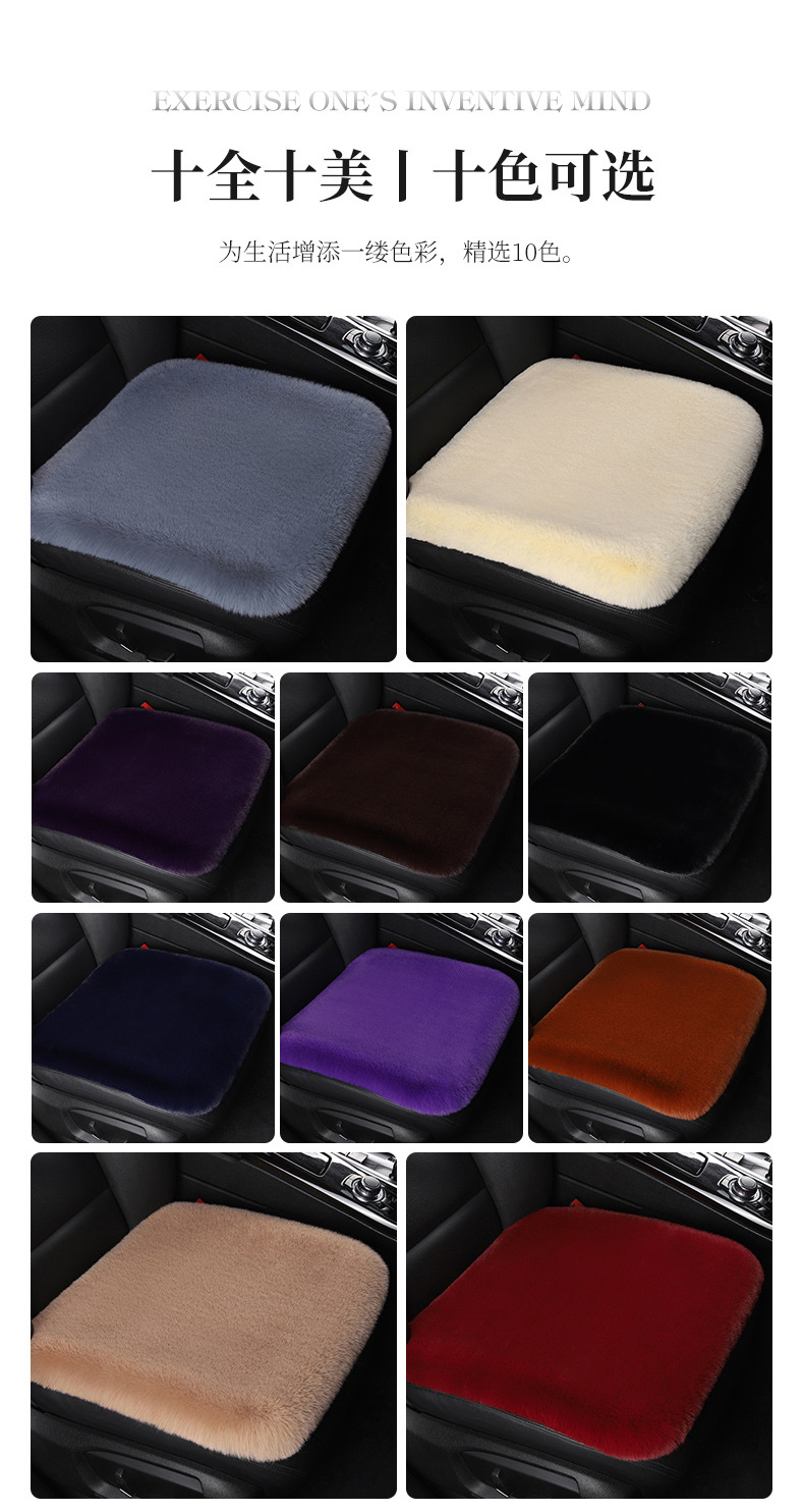 Car Seat Cushion Winter Plush Single-Piece Seat Car Cushion Rear Short Plush Four-Season Universal Wool Thickened Cushion