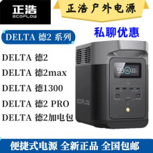 ƑԴECOFLOWDELTA 2 Max220VƄӱyʽ2