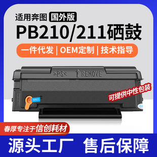 �羳�m��Pantum/���DPB210����M6550NW��ӡ�C�ۺ�P2500Wī��PB211