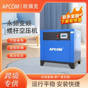 Permanent Magnet Variable Frequency 37Kw Screw-Type Integrated Air Compressor 220V Industrial Grade 90Kw Air Pump Air Compressor