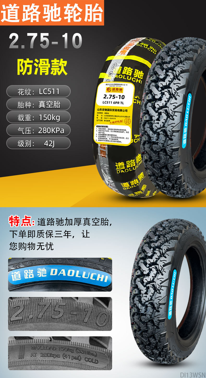 Suitable for Road Tires Other 4/Other 6X2. Other 25/2.50/3.0 Electric Vehicle Vacuum Tires