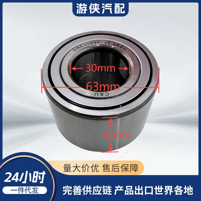 Шариковый подшипник ступицы DAC306342 SEGWAY JBT010238001 JBT010238002