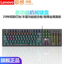 Lecoo来酷GK302来酷键盘电竞游戏机械青轴高颜值有线背光机械键盘