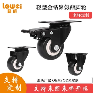 路威2寸万向脚轮家具静音轮子双轴承轻型承重轮