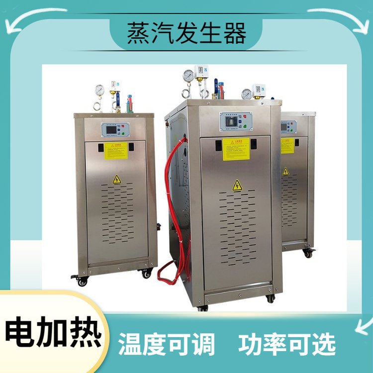 全自动桥梁养护器 箱梁T梁养护蒸汽机 混凝土构件养护蒸养设备