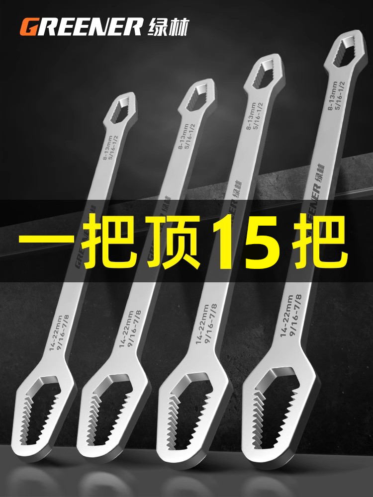 ♡多功能梅花扳手多用双头自适应眼镜扳手自紧扳手工具套