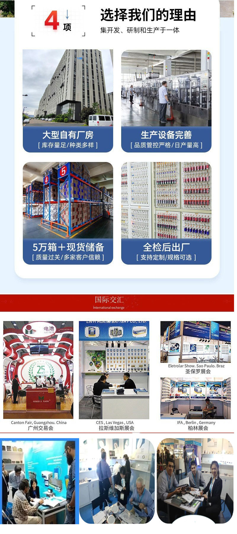 大型展会介绍LJ