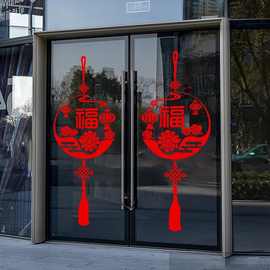 中国结贴画墙贴春节新年装饰字玻D璃门贴纸防撞玻璃中式窗贴窗