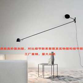 意大利Luceplan现代简约摇臂长杆壁灯设计师可调节长臂书房阅读灯
