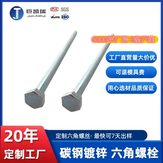 GB5782外六角粗杆半牙螺栓定制 碳钢镀锌六角螺丝 M6 M8 M10