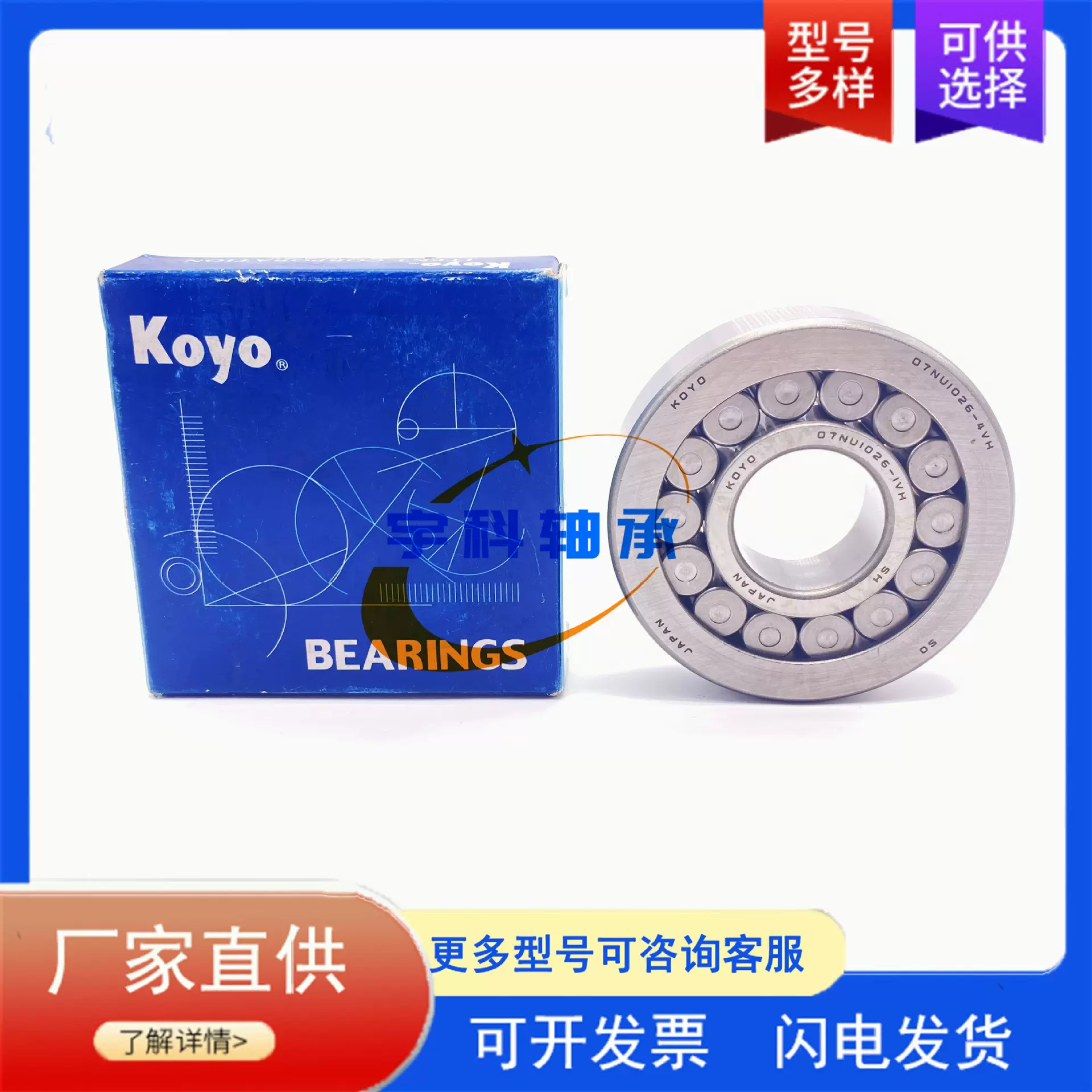 汽车变速箱轴承 06NUP0723BVHN 英制圆柱滚子轴承 90365-30728