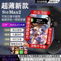 插卡蜂窝版华强北三代高颜值黑科技5G全网通学生成人智能电话手表