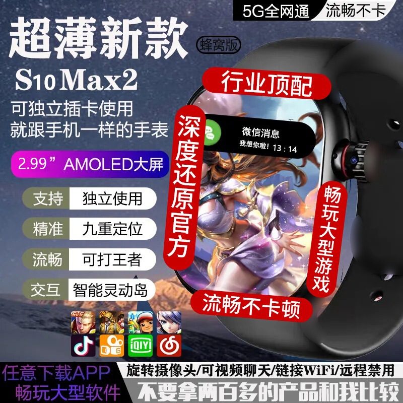 插卡蜂窝版华强北三代高颜值黑科技5G全网通学生成人智能电话手表|undefined