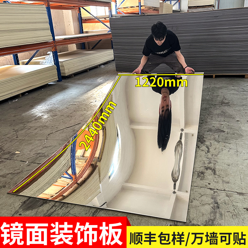 Mirror Decorative Panels, High-Gloss Mirror Panels, Wedding Mirror Panels, Carbon Crystal Panels, Ceiling Bamboo Charcoal Wood Mirror Panels, Silver Mirror Decorative Panels Mirror Decorative Panels, High-Gloss Mirror Panels, Wedding Mirror Panels, Carbon Crystal Panels, Ceiling Bamboo Charcoal Wood Mirror Panels, Silver Mirror Decorative Panels