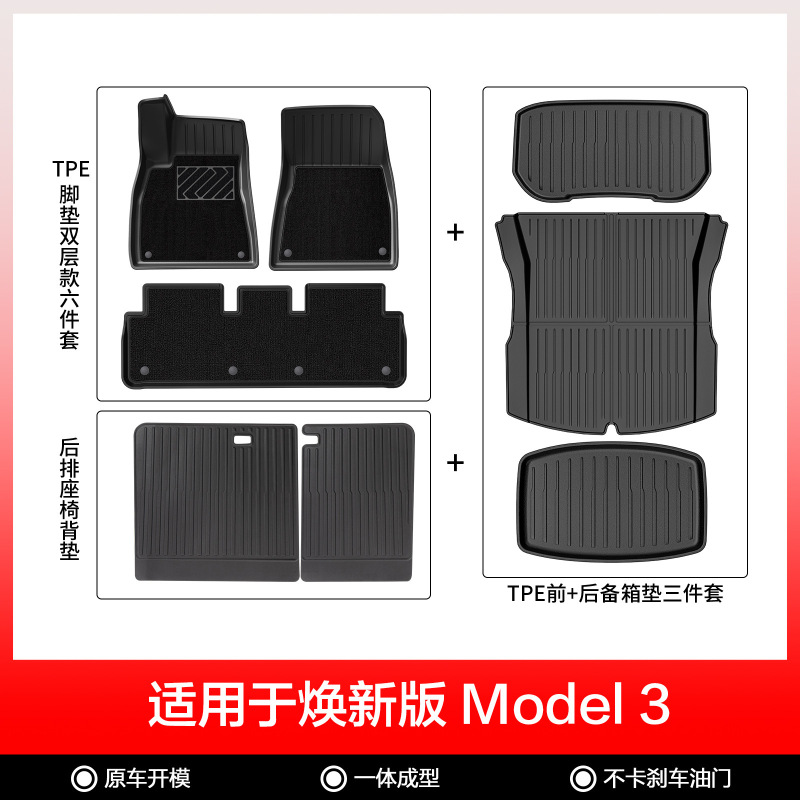 テスラの新しいモデル Y/3 フロアマット tpe のフロントとリアの準備コンパートメントテールボックスマットセット卸売代理店に適しています|undefined