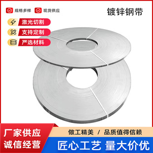 Factory Direct Sales Iron Strap Galvanized Steel Strap Hot Galvanized Packing Steel Strap Corrosion-Resistant and Rust-Proof Strap