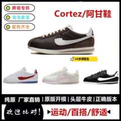 新款阿甘鞋莆田纯原Cortez女鞋德训皮面休闲运动鞋男鞋校园情侣款