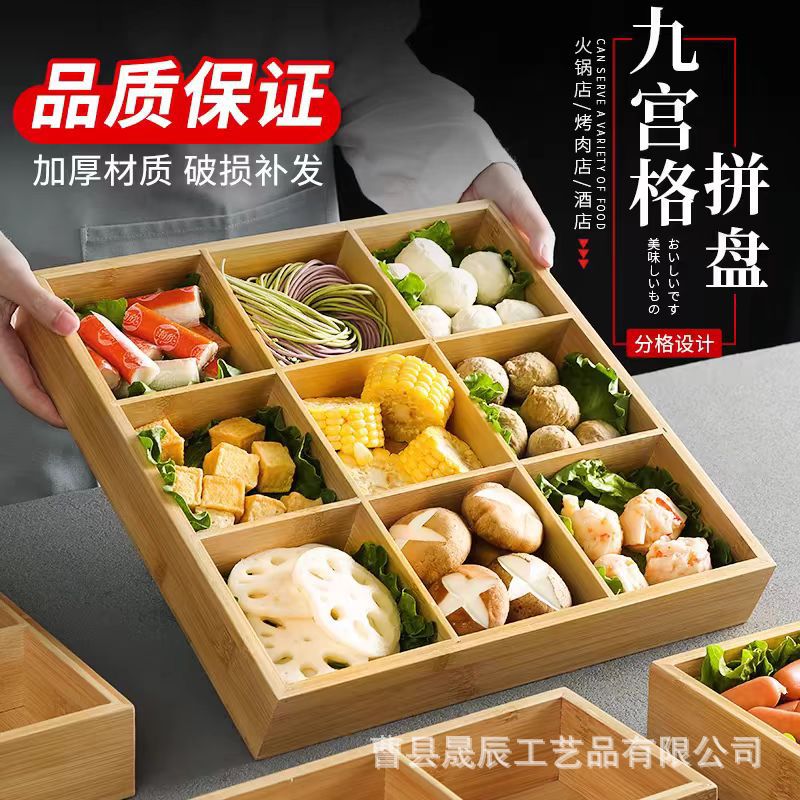 Bandeja de bambú y madera Jiugongge, vajilla de madera, ingredientes de olla caliente, plato de guarnición de restaurante, plato de verduras Jiugongge