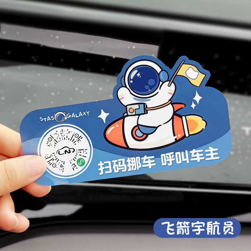 비행 화살 우주 비행사