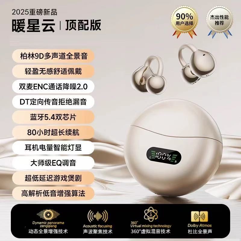 2025蓝牙耳机无线气骨传导耳夹式不入耳适用华为苹果官方运动风|undefined