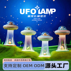 25年新品UFO萌宠小夜灯卧室睡眠灯呼吸灯床头灯婴儿喂奶护眼台灯