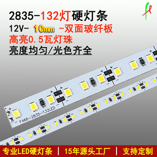 2835խ��10��Ӳ���l 10mm���p���132��12��2835��̨Ӳ���l�T�͟�