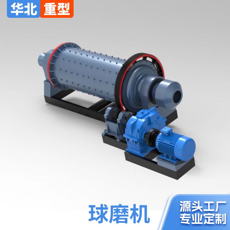卧式球磨机选矿轴承式滚筒制砂机干式氧化铝陶瓷溢流型磨粉棒磨机
