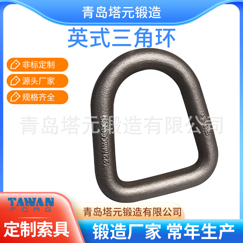 一件代发厂家大卖4.0T8T 青岛模锻索具连接环三角环现货批发