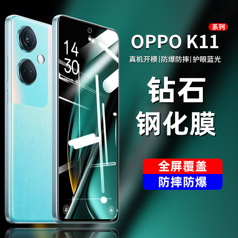 For OPPOK11 Tempered Film K11X Full Screen K10 Anti-Peep Film HD K9X Mobile Phone Film K110PRO Anti-Blue Light