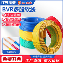 阻燃國標純銅電線軟線BVR家用電源線單芯多股軟銅線家裝布線